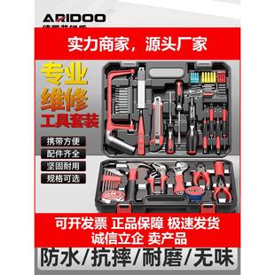 新款家用工具大全万能全套五金电工专用维修车载多功能电钻工具箱