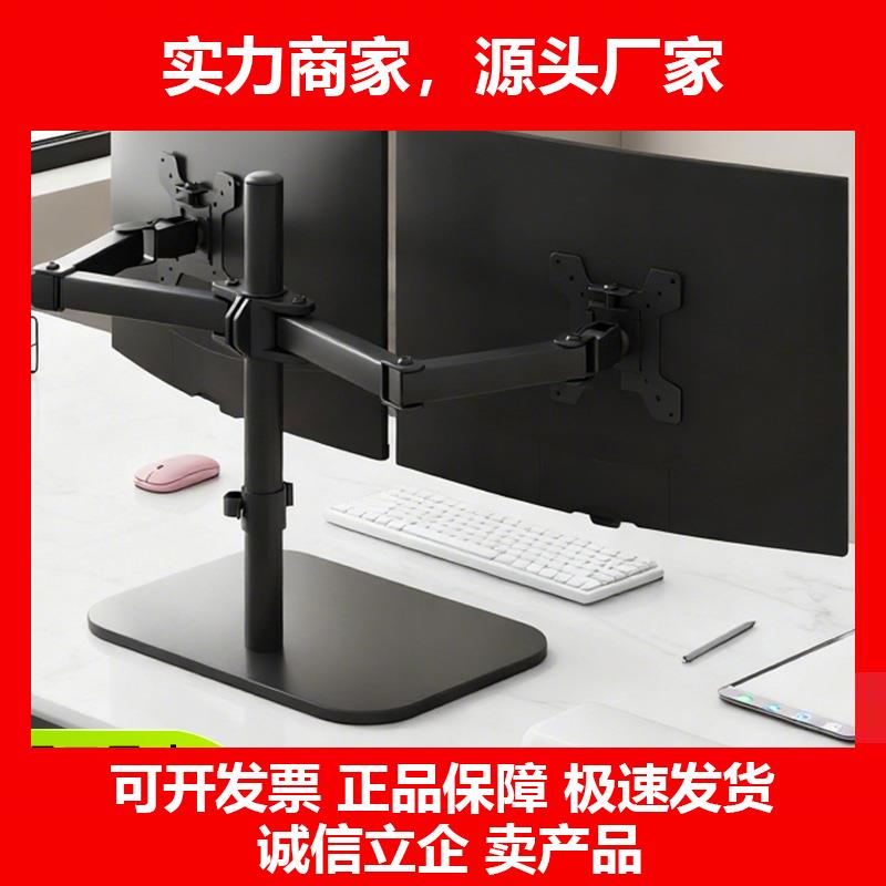 新款双萤幕显示器支架左右上下多屏幕一拖二电脑悬臂增高升降底座