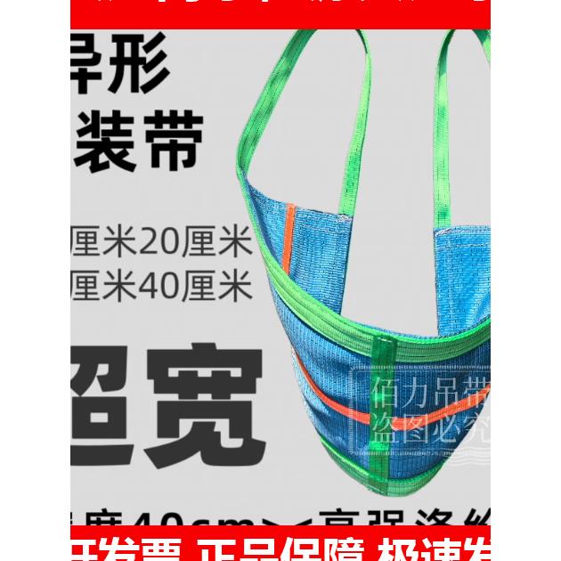 新款起重吊装带超宽加宽吊带2吨0宽20厘米宽40厘米宽2米2.5米托盘