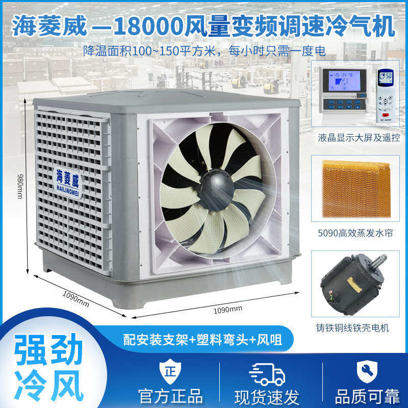 业冷风机水空调水冷l风扇厂房养殖厨房降温专用1.1/1.5十大品牌