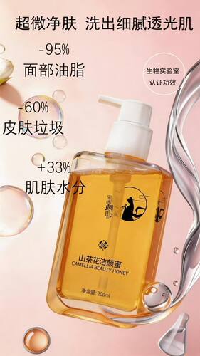 幽兰倾城山茶花洁颜蜜氨基酸洁面乳温和清洁保湿舒缓不紧绷