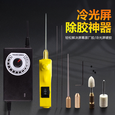 手机屏幕维修卷胶除胶机