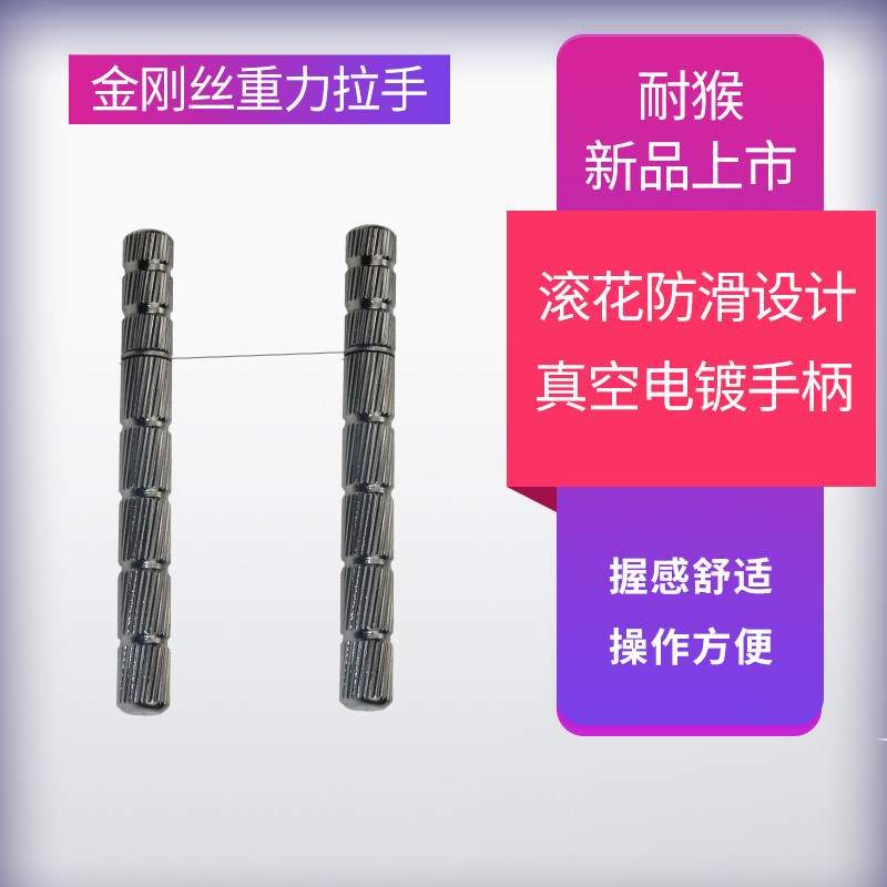 耐猴金钢丝分离棒金刚丝拉手