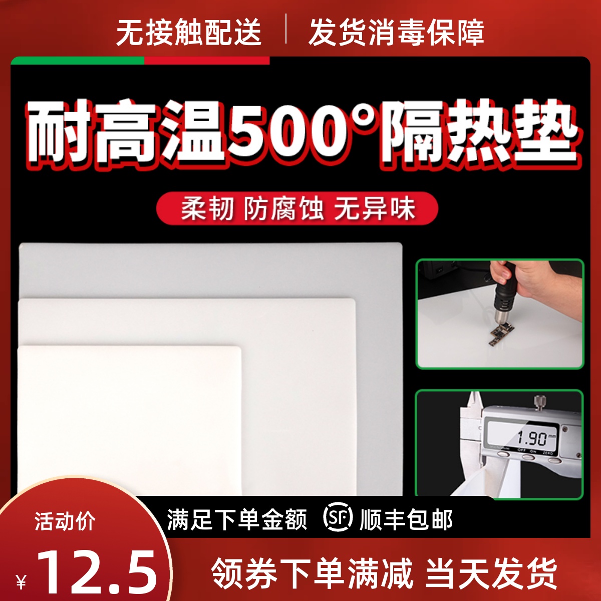 新讯隔热垫高温耐高温