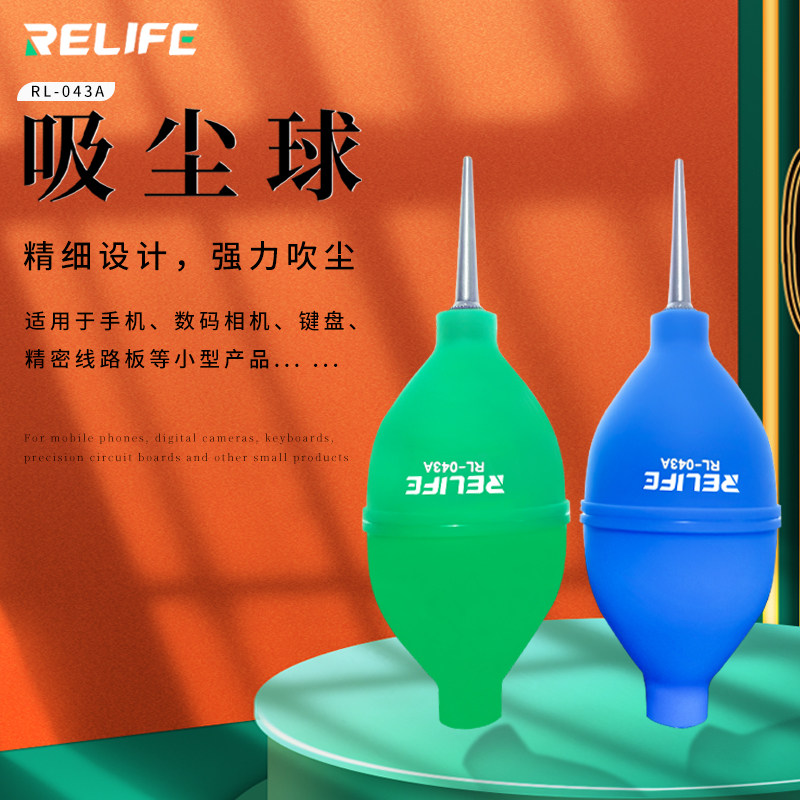 新讯除尘吸尘器 手机电脑电路板相机吸尘器 吸尘气球