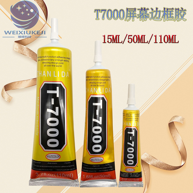 T/B7000 110ml强力屏幕胶水黑色透明手机边框粘液晶后盖胶