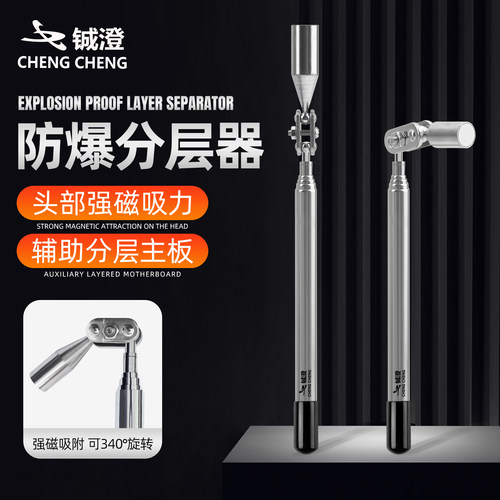 防爆分层器双层主板分层防变形贴合防爆锡磁吸器快速拆卸尾插工具
