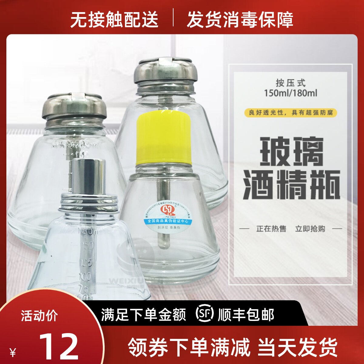 按压式玻璃酒精瓶 防腐蚀防静电洗板水瓶 手机维修铜芯透明酒精瓶