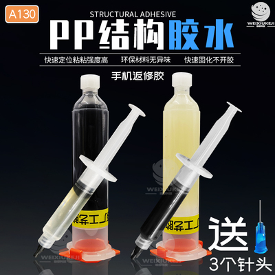 XXSMAX11pro苹果支架胶水后盖