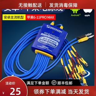 维修佬安卓开机线适用于苹果华为VIVO国产手机专用维修电源测试线