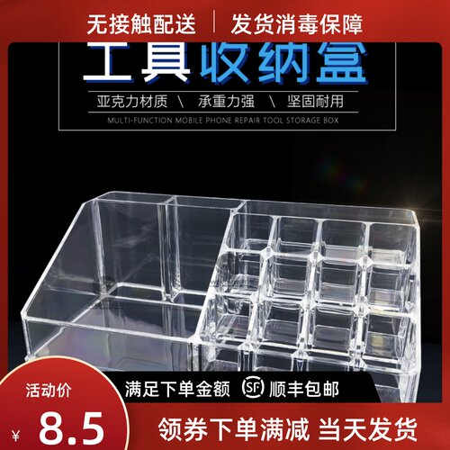 维修工具桌面整理螺丝刀镊子