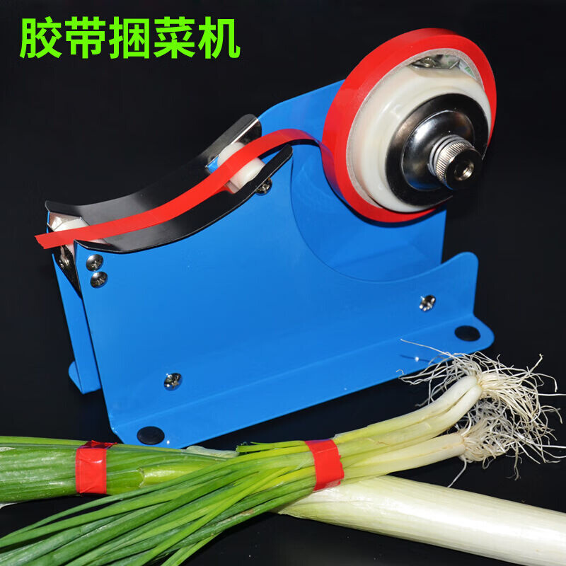 超市蔬菜绑菜机捆紮机蔬菜打捆机胶带扎口机扎菜机捆菜机打包机蓝