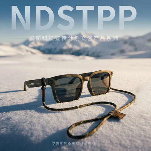 智能眼镜（AI语音款）