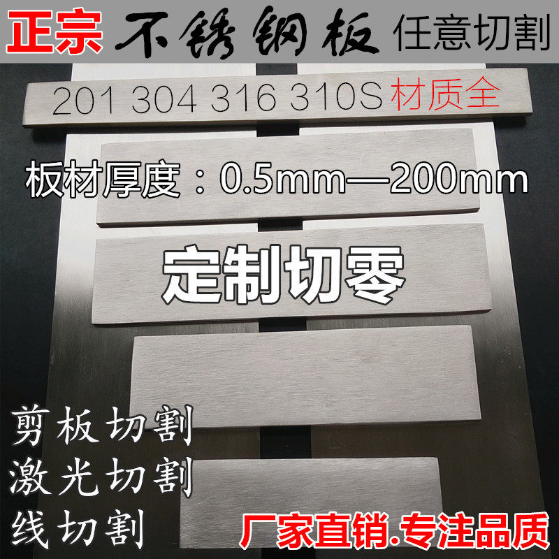 现货速发新品4不锈钢板20l16不锈钢拉丝板镜面板切割折弯焊接滚