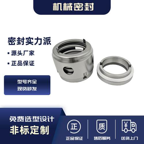 现货供应螺杆泵NM053BY01L06B机G械密封 泵用机械密封件 价优保