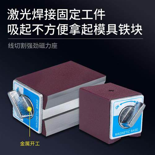 现货速发开关式磁力座强磁固定磁性表座强力配件百分表向V型磁力