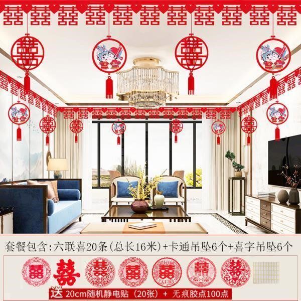 现货速发结婚用品拉花挂帘喜庆装饰品布置婚礼客厅场景喜字无纺布