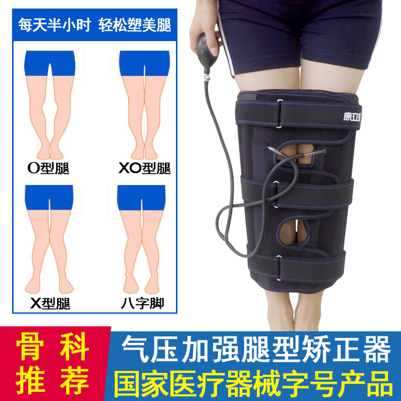 现货速发xo型腿矫正神器纠正x型腿o形儿童成人绑直腿部矫正带夹板