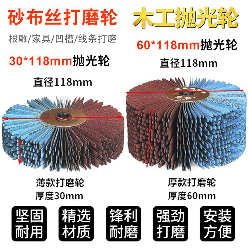 现货速发根雕打磨工具去皮砂纸砂布丝轮打磨花头家具抛光刷木工木