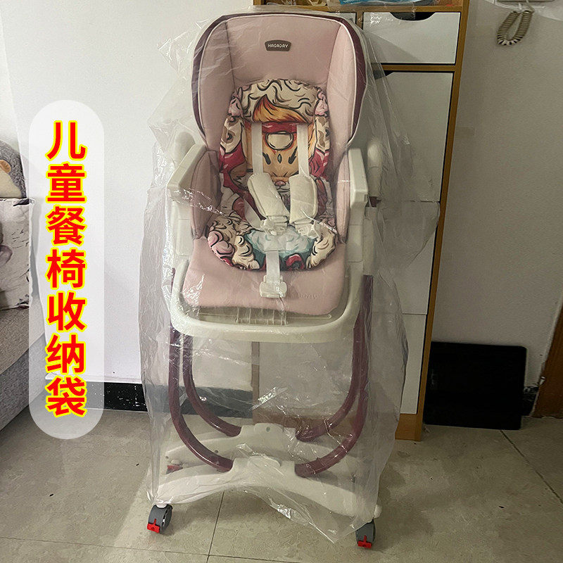 现货速发儿童餐椅防尘套酒店办公椅座椅罩保护套透明防水塑料袋杂