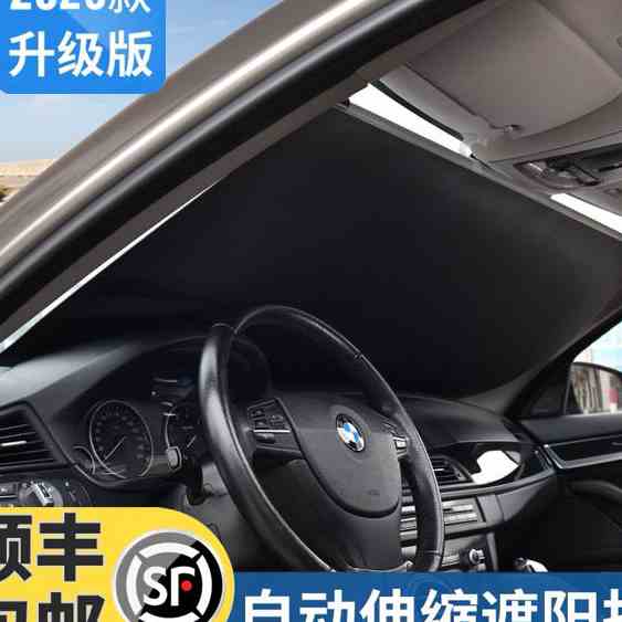 现货速发。汽车遮帘防晒隔热挡伞式自动伸缩车内前档风玻璃遮光全