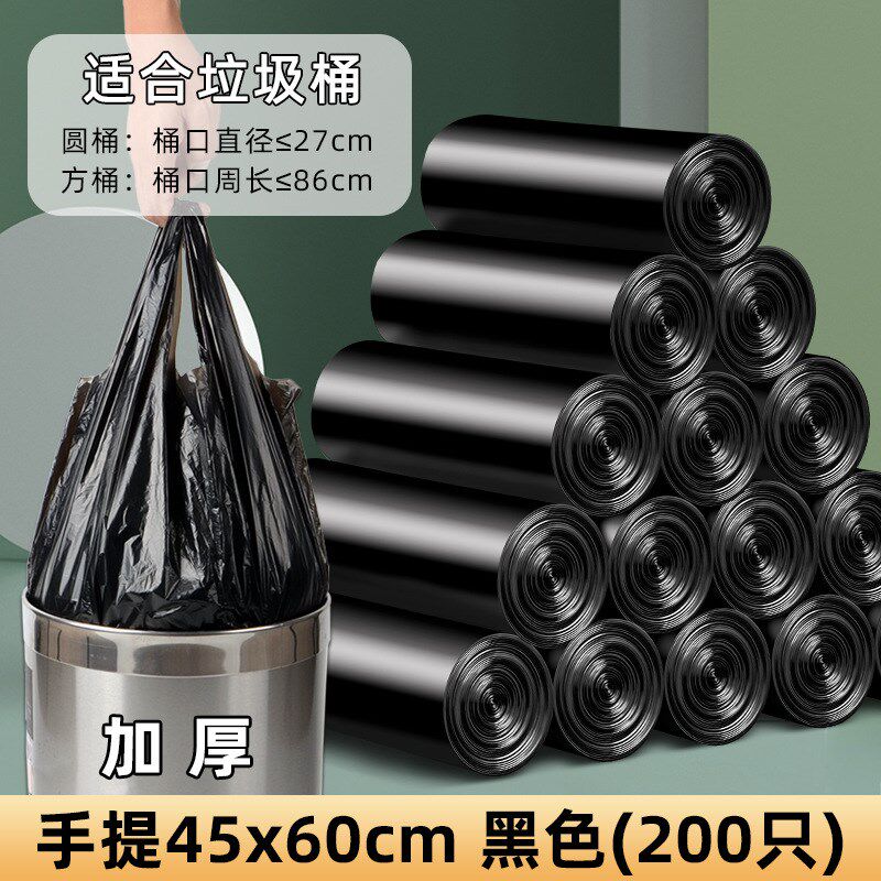 现货速发麦恩诗垃圾袋家用手提式加厚大号桶边固定圈小号黑色茂