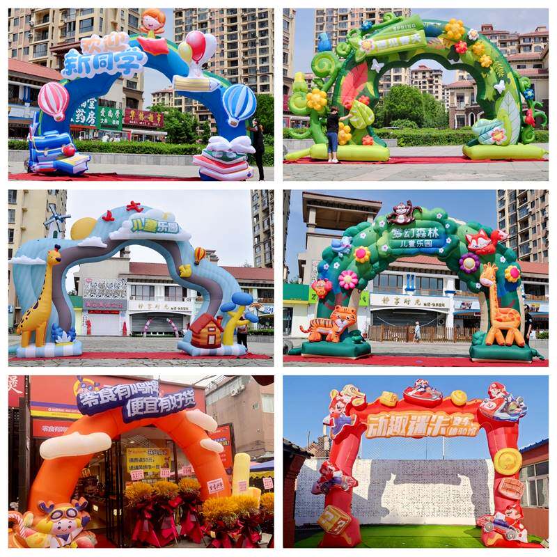 现货速发充气拱门学校幼儿园开学开业庆典气模零食商场游乐园海洋
