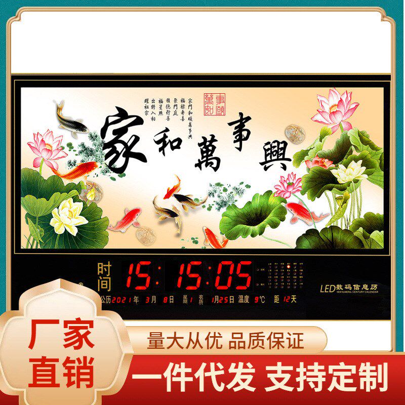 现货速发佰科之星大尺寸年历卫星授时挂钟夜光插电客厅静音风景日