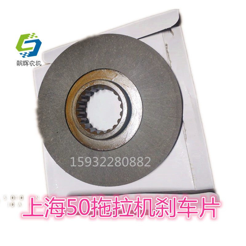 现货速发上海50/504拖拉机刹车片 制动片