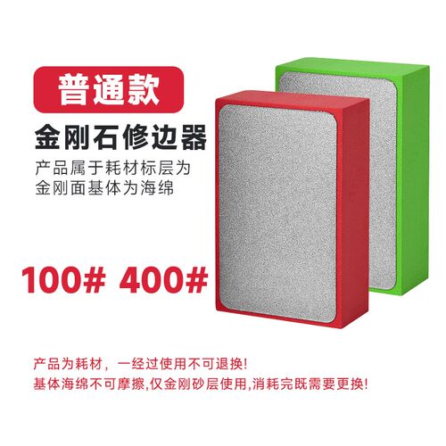 速发ll瓷砖修边打磨岩板玻璃大理石材金刚石手擦片抛光磨片磨边工