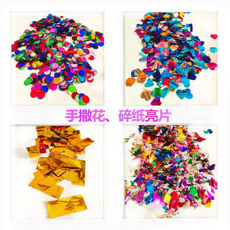 现货速发彩色浪漫舞台结婚碎纸婚庆结婚纸撒花彩纸碎花瓣亮片手撒