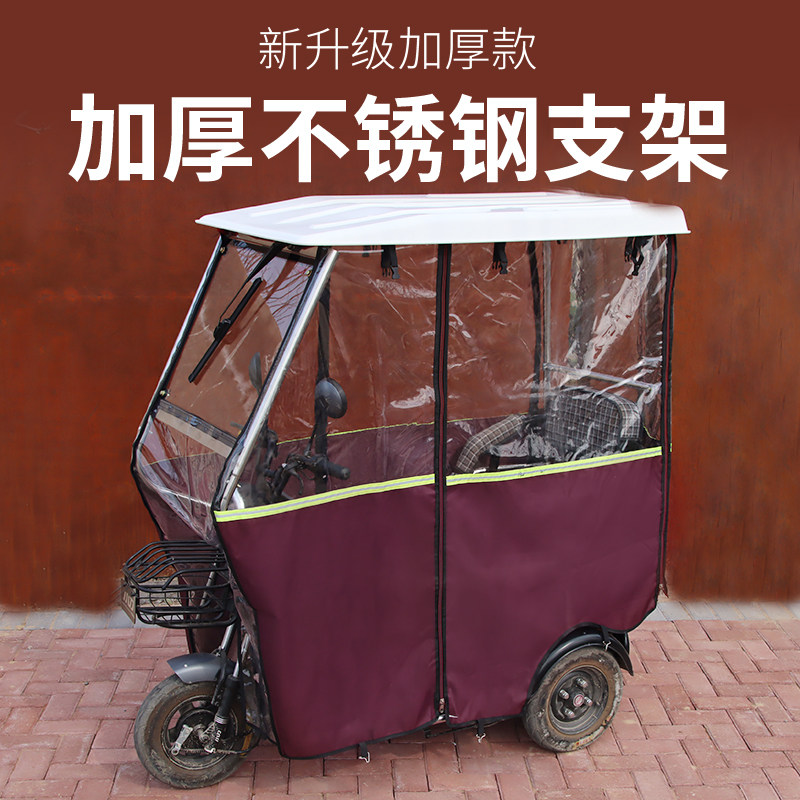 现货速发电动三轮车雨棚车篷休闲全封闭不锈钢透明遮雨蓬老年电动