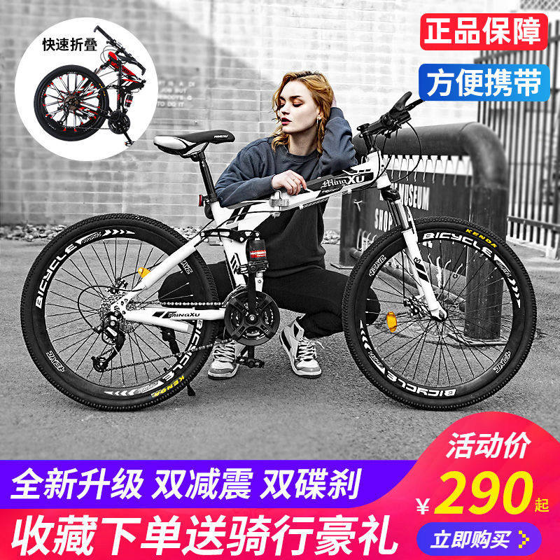 现货速发山地自行车24/26寸折叠双减震越野变速赛车男学生成人单