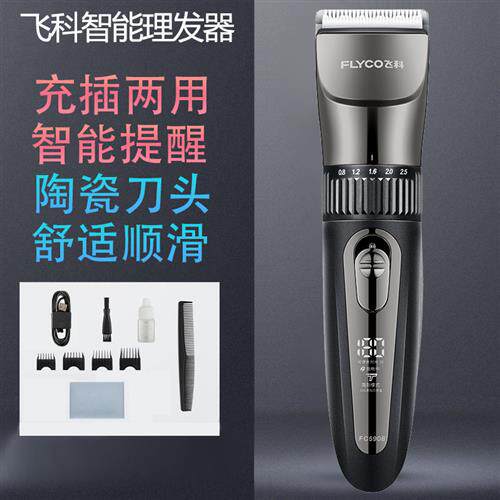 现货速发理髲器全身防水洗FC508成人婴儿童静音通用理发器电推剪