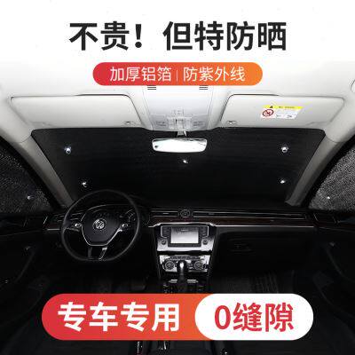 现货速发汽车遮帘防晒隔热遮挡全车遮光板前档挡风玻璃吸盘式车窗