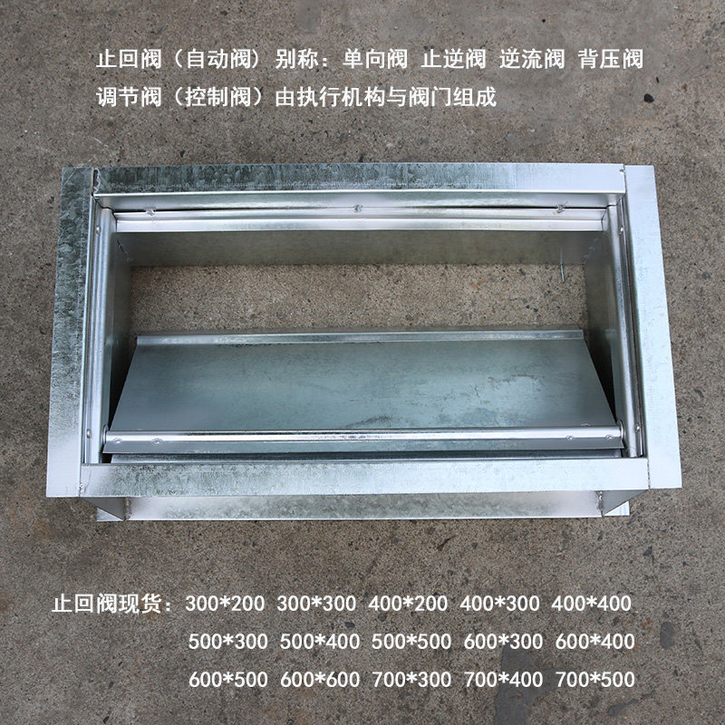 现货速发通风管道止回阀止逆阀手动调节阀电动阀防火阀排烟阀方形