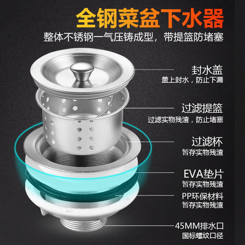 现货速发厨房洗菜盆不锈钢下水器漏碗落水提篮过滤网110/140双下