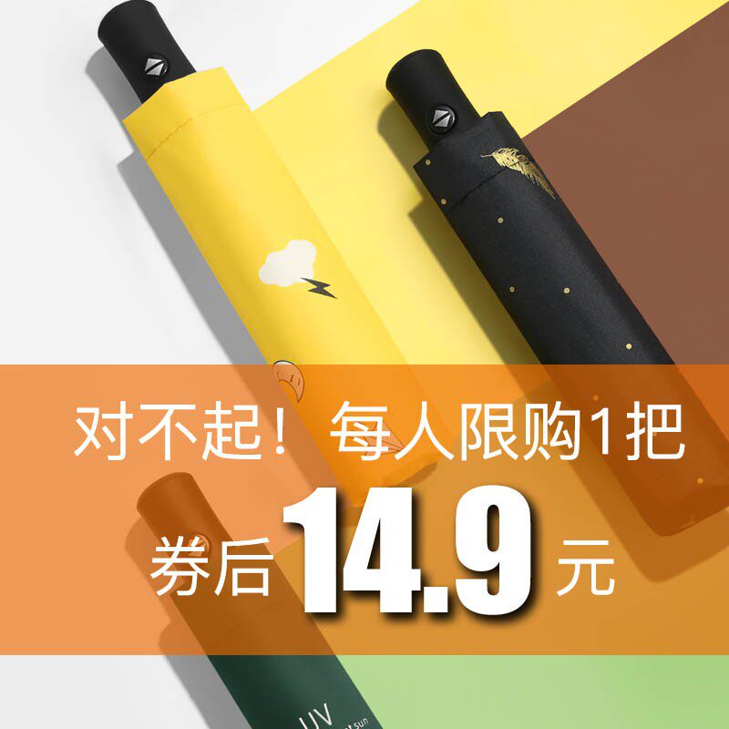 现货速发全自动雨伞男折叠晴雨两用太伞防晒防紫外线遮伞大号