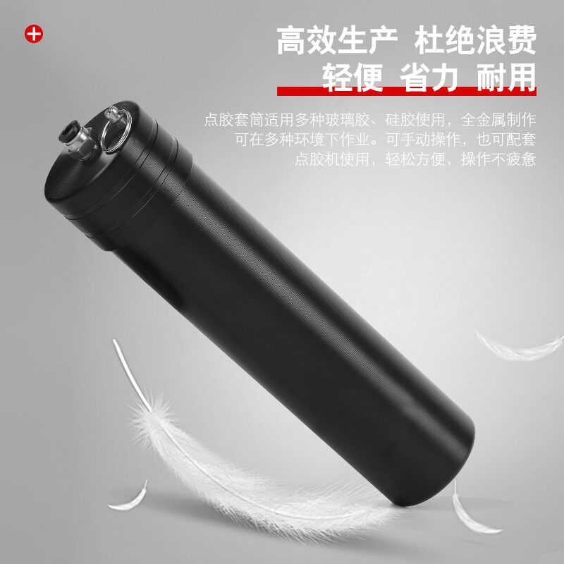 现货速发点胶机硅胶筒C属胶筒设备硅胶套筒点胶阀转接头 打玻璃