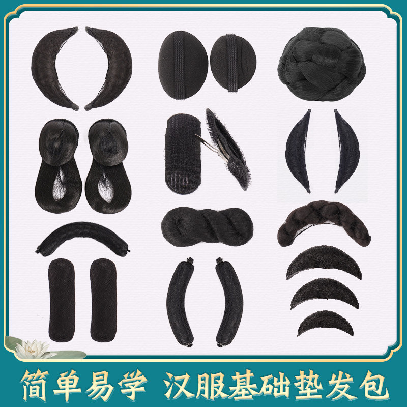 现货速发汉服假发包古风明制发型垫发发髻古装造型日常牛角包垫发