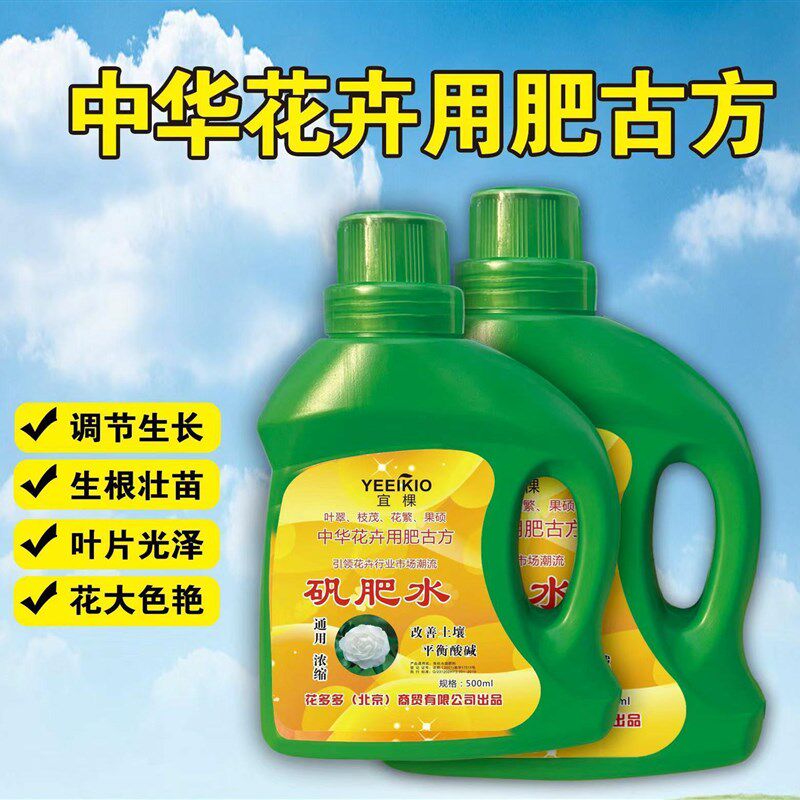 现货速发矾肥水栀子米兰桂花茉莉蓝莓酸性营养液肥料螯合铁元素