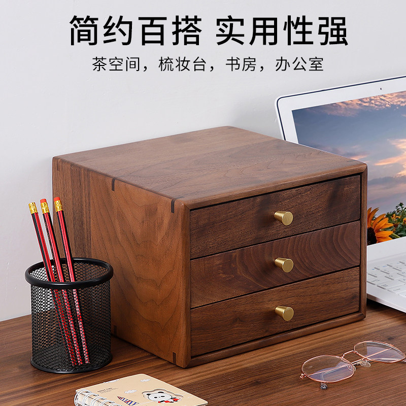 现货速发黑胡桃木多层抽屉收纳盒玄关桌面实木办公文件收纳柜子杂