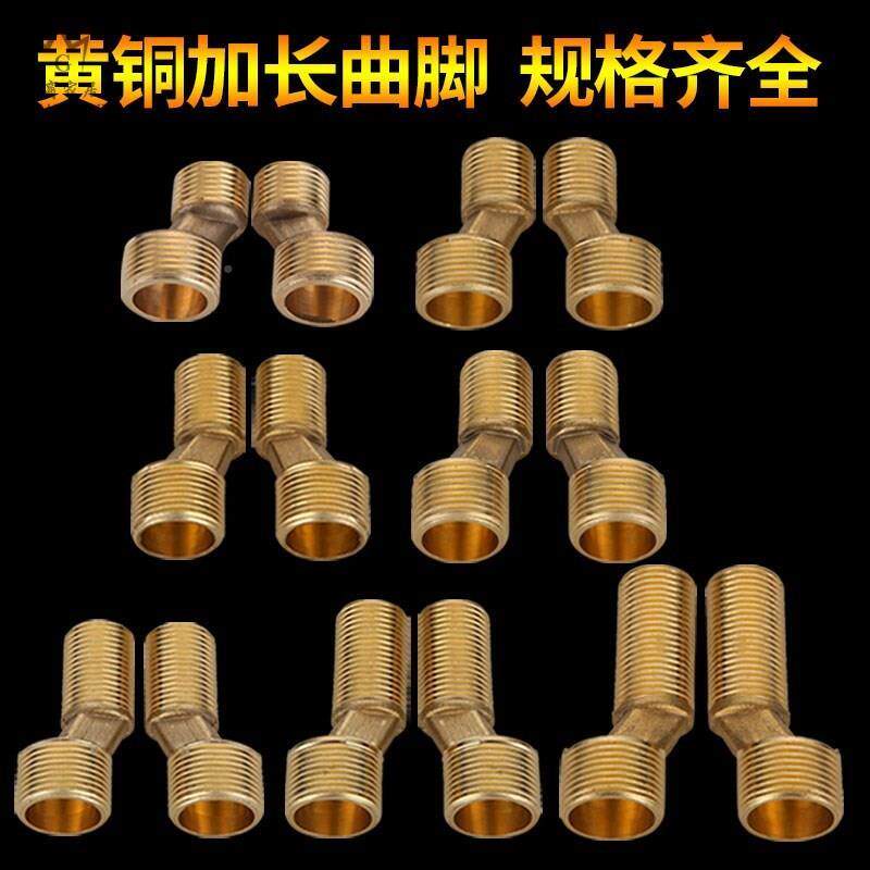 现货速发头配加龙件加厚变径曲脚贤坞弯脚偏长心螺丝拐脚弯角曲角