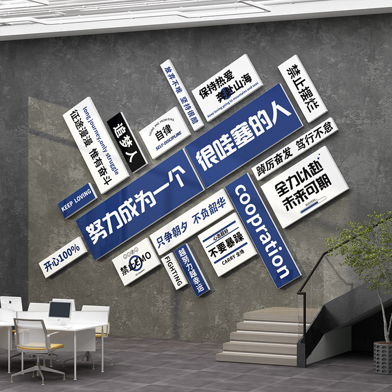 现货速发办公室装饰会议公司企业文化背景墙面布置创意团队激励志