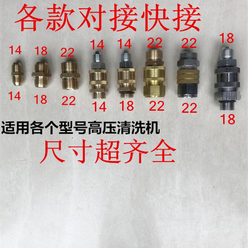 现货速发高压清洗机管子接头 刷车泵配件洗车机水枪水管加长连接
