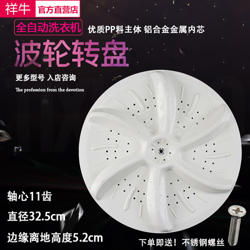 现货速发洗衣机波轮XQB55-D/C/XQB50-I/L/XQB48-62转盘水叶11齿2.