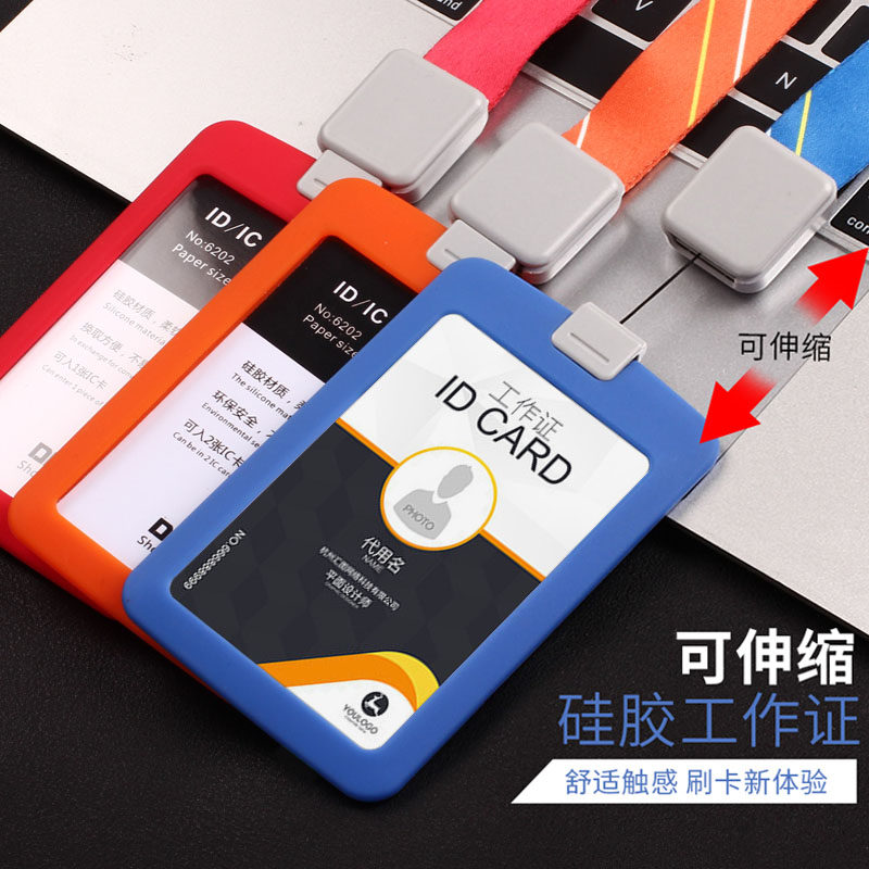现货速发硅胶卡套伸缩扣挂绳2.0M宽吊绳员工牌门禁卡工作证工牌柔