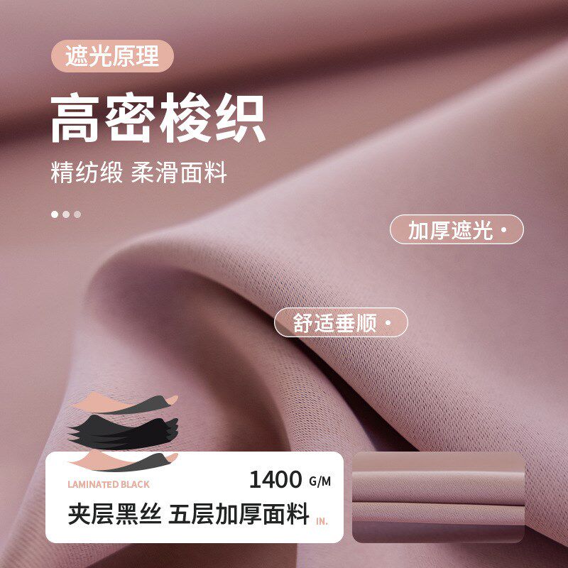 现货速发遮光窗帘卧室2025新款公主风轻奢简约客厅隔热防晒遮布绍