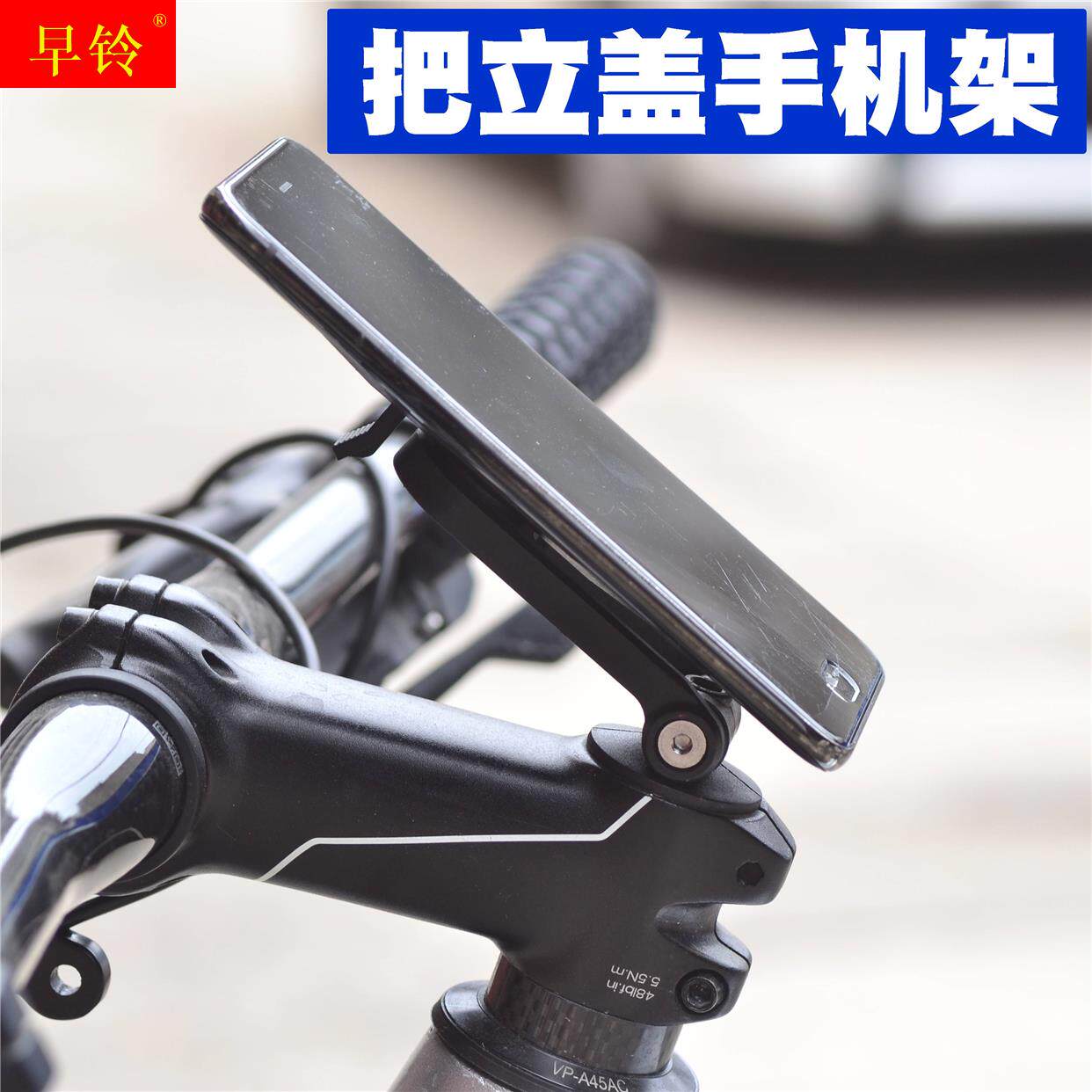 现货速发登山自行车手机架 公路车骑行手机 把立盖固定座工程塑料