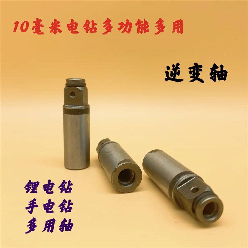 现货速发电动逆变轴变电动起子套筒转接头转接杆四方转换接杆电动